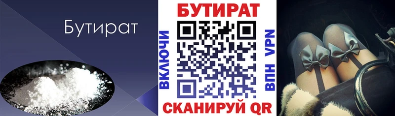 Бутират вода  Алушта 