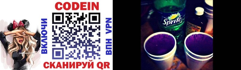 Кодеиновый сироп Lean Purple Drank  Алушта 