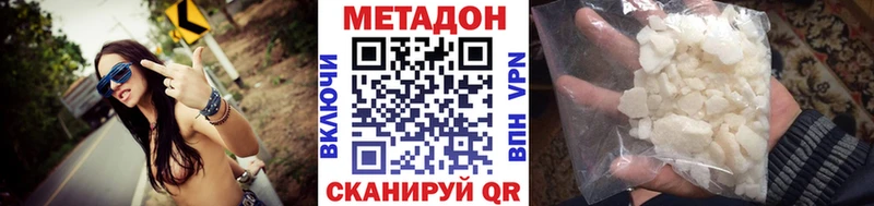 как найти наркотики  Алушта  МЕТАДОН мёд 